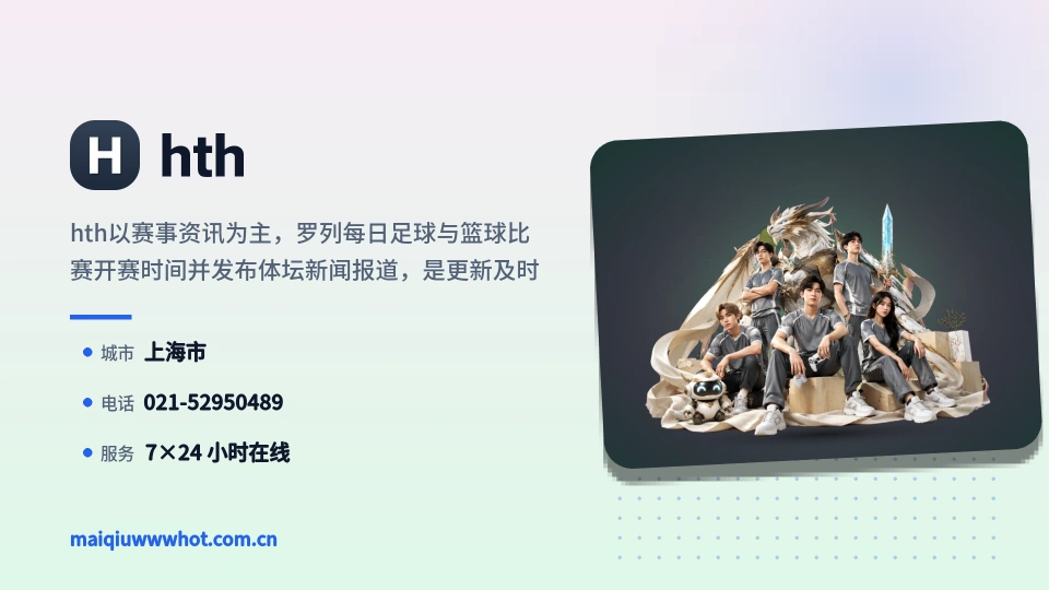 发现hth