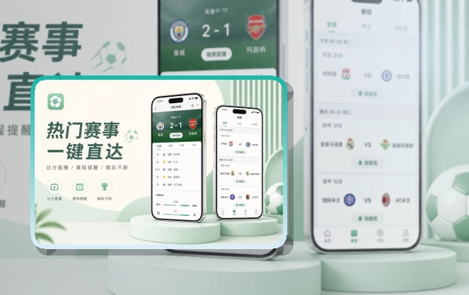 买球站APP下载展示图